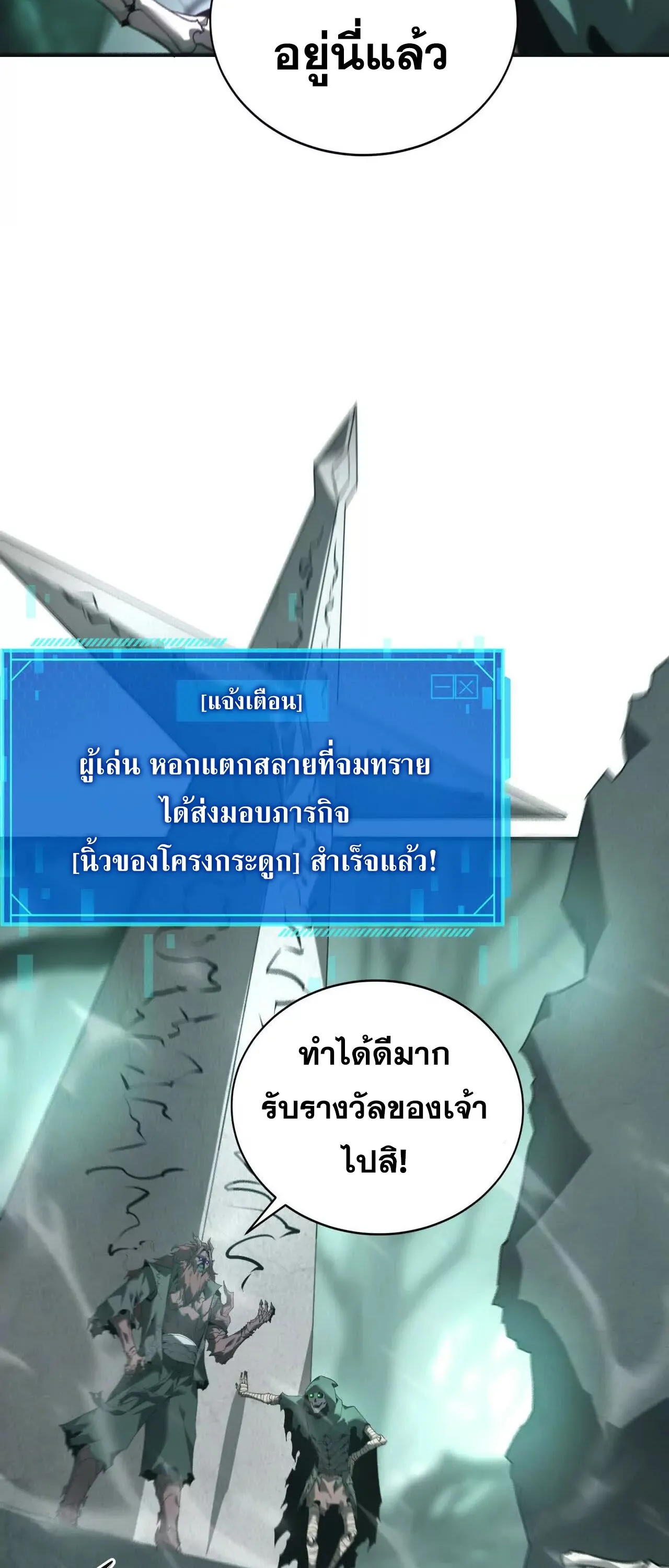 Unparalleled in the Online Gaming World ยอดคน ณ โลกออนไลน_ ตอนที่ ตอนที่ 15 รูปที่ 29