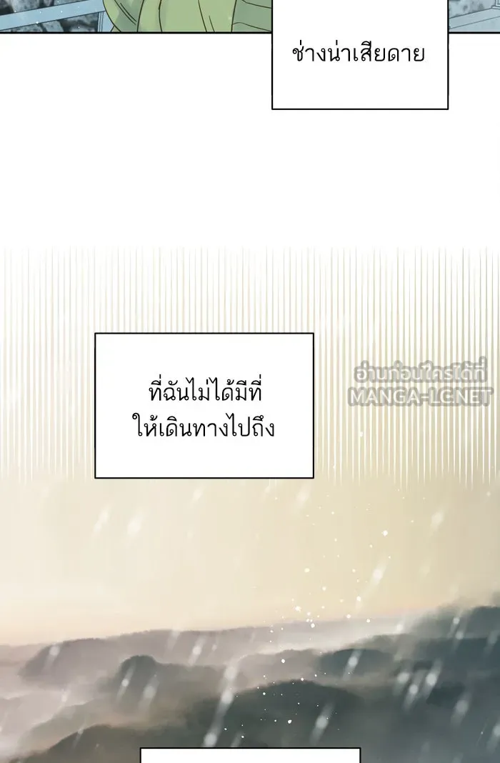 ฉันมันร้าย หรือเพราะโลกไม่น่ารัก ตอนที่ 89 รูปที่ 9