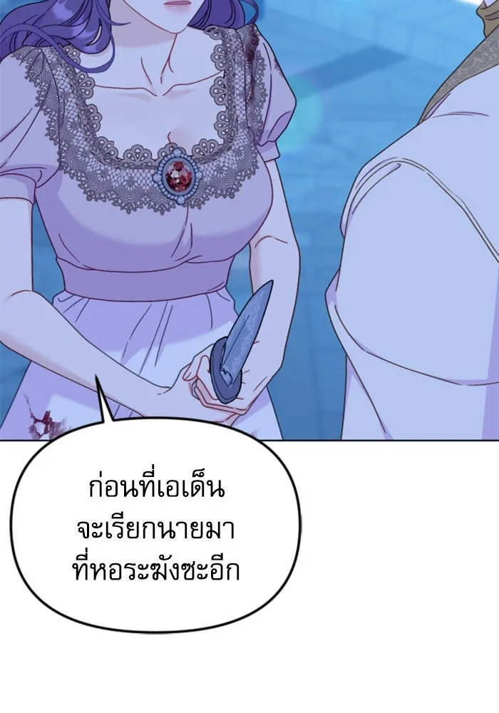 ไม่รักให้ตาย ตอนที่ 40 รูปที่ 17