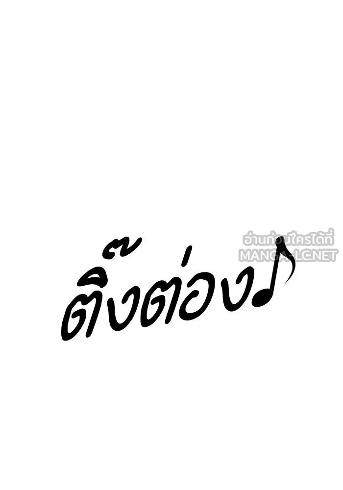 ช่วยเปลี่ยนฉันที ตอนที่ 288. ซีซัน 3 ฮันชิมแอ 4 รูปที่ 6