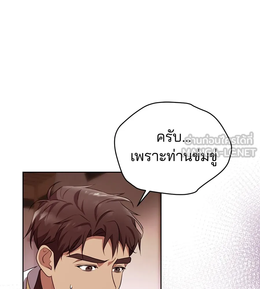 ทางหลุดพ้นของนักบุญลวง ตอนที่ 29 รูปที่ 84