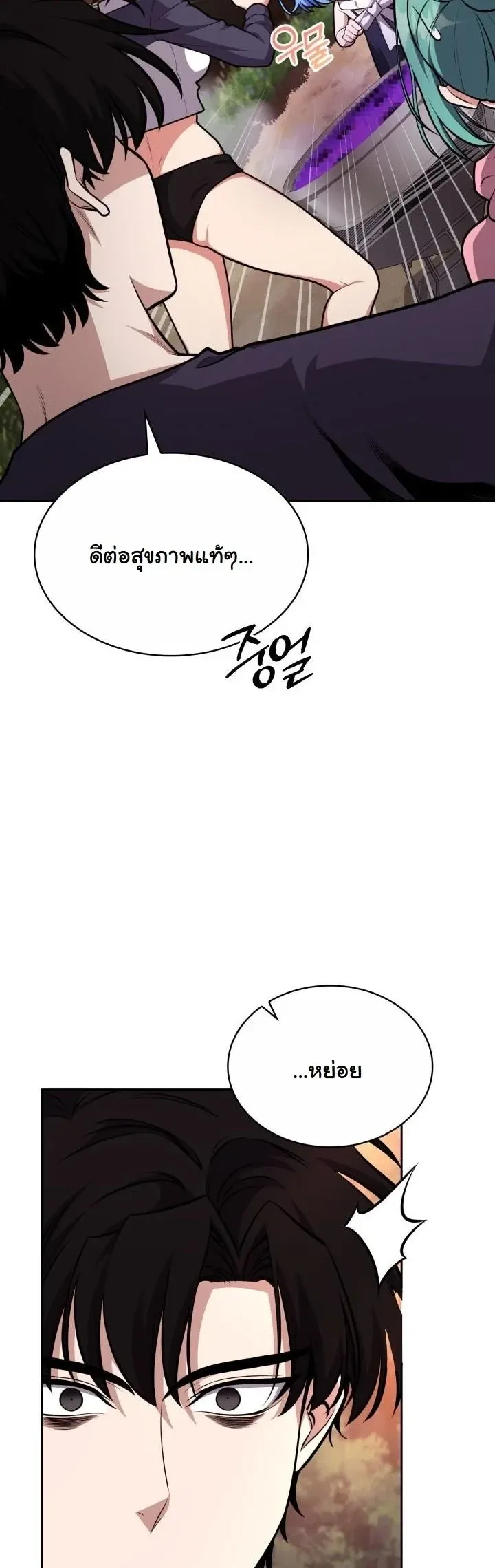 Kidnapped Dragons ด_ลล_บฉบ_บล_กพาต_วม_งกร ตอนที่ ตอนที่ 24 รูปที่ 55