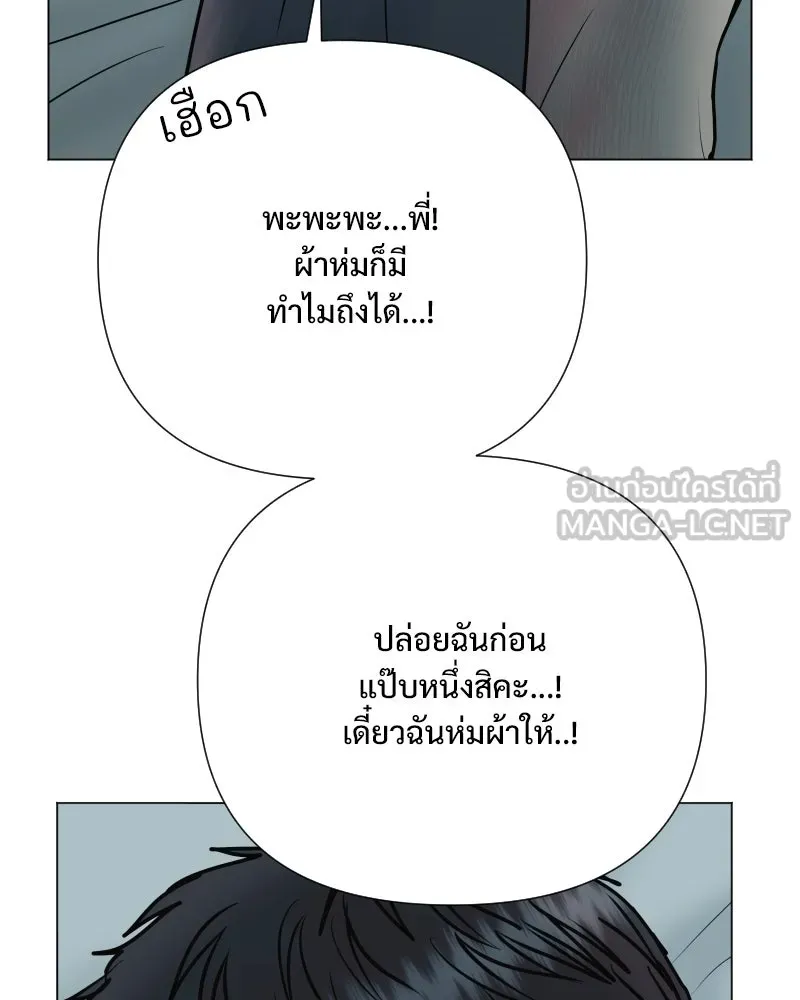 รักนี้ไม่ต้องมีเซนส์ ตอนที่ 42 รูปที่ 60