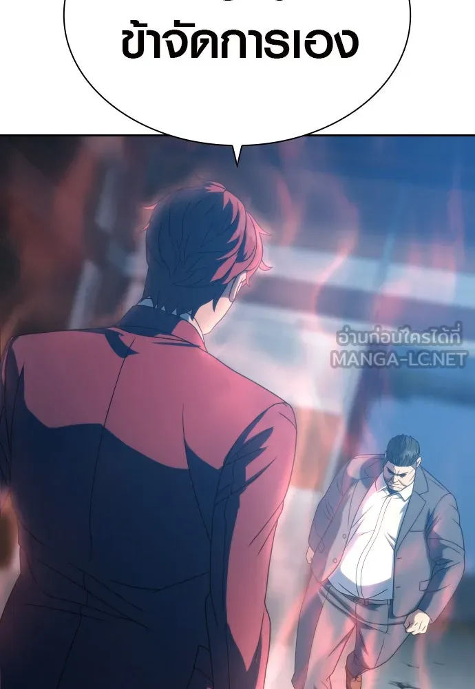 นักรบแช่แข็ง ตอนที่ 25 รูปที่ 9