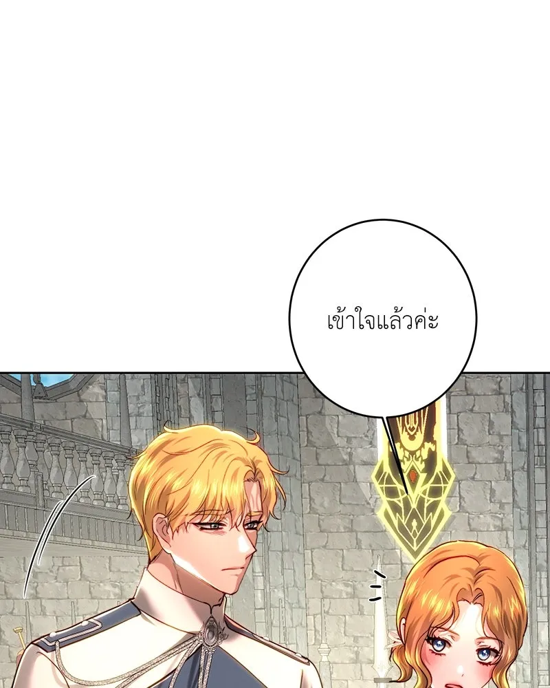 เจ้าหญิงคลั่งแห่งวังหลวง ตอนที่ 100 รูปที่ 104