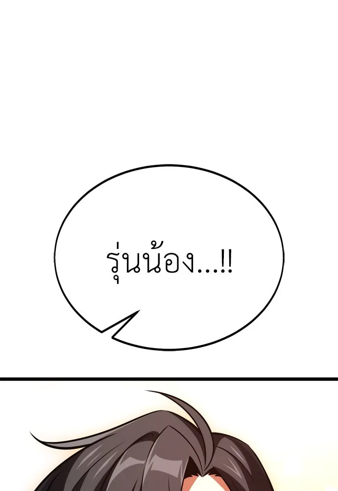ไอ้เพลเยอร์นั่น ฉันฆ่ามันเอง ตอนที่ 21 รูปที่ 157