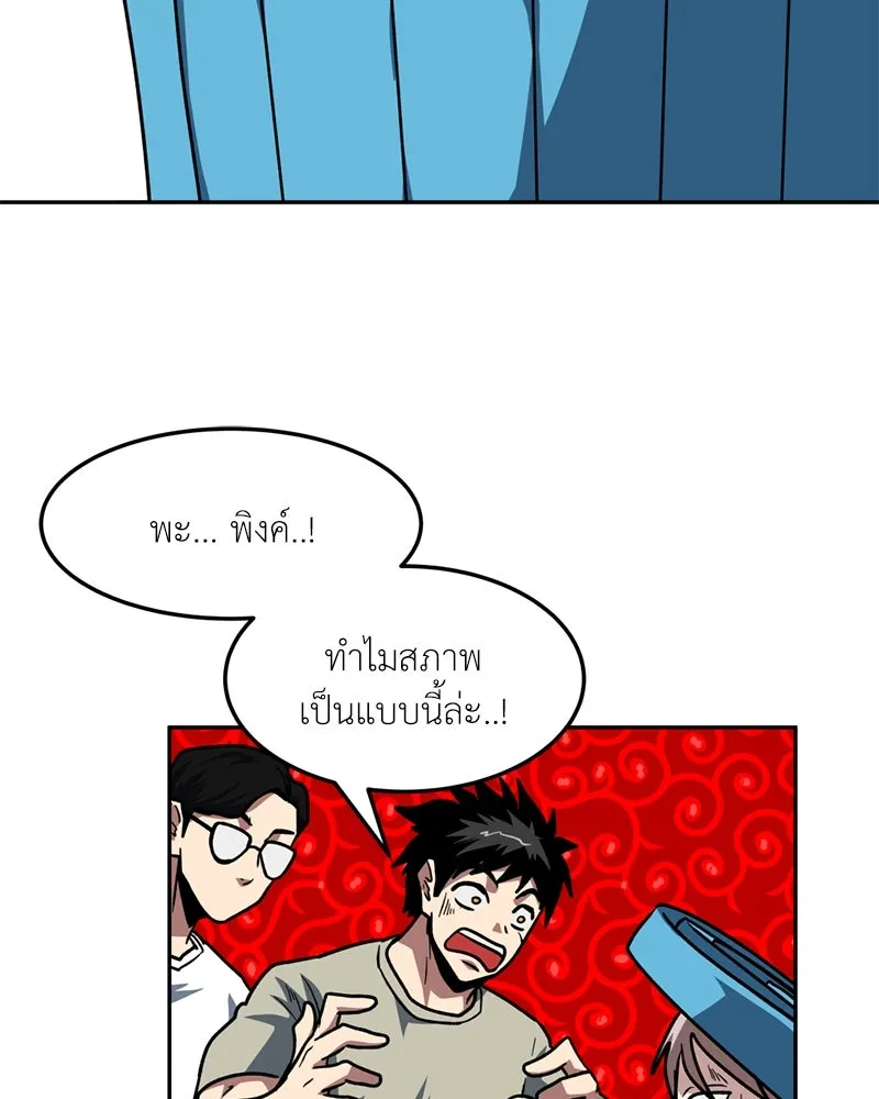 โรงเรียนสัตว์กินเนื้อ ตอนที่ 77 รูปที่ 5