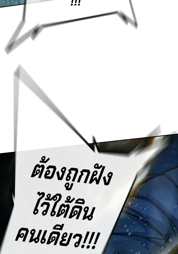เยาวชนคนคุก ตอนที่ 96 รูปที่ 202