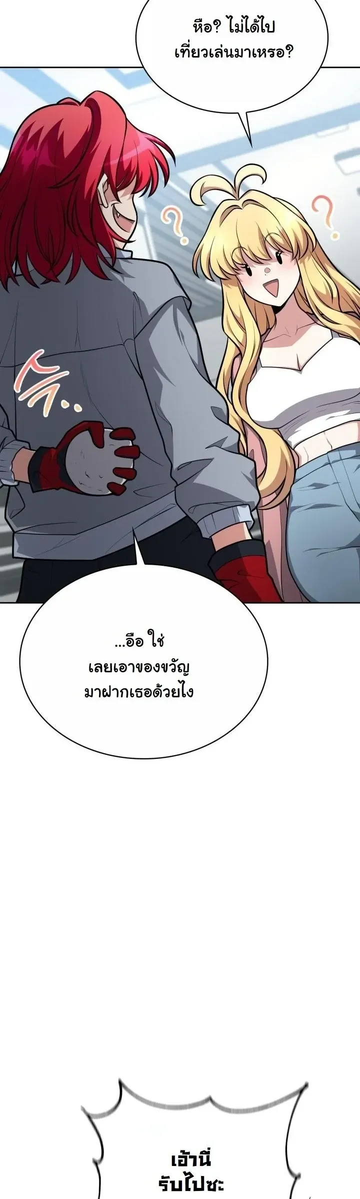 Kidnapped Dragons ด_ลล_บฉบ_บล_กพาต_วม_งกร ตอนที่ ตอนที่ 24 รูปที่ 16