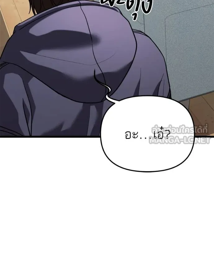 โทษที พื้นที่นี้ ตอนที่ 36 รูปที่ 38