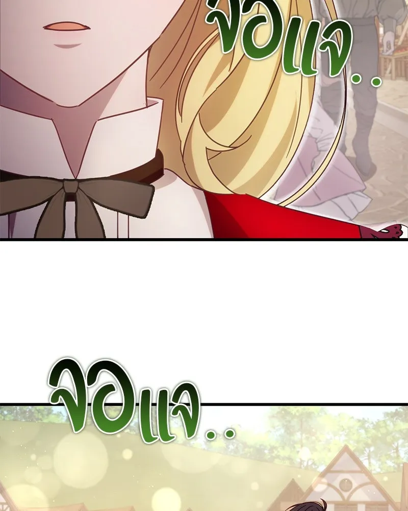 ถ้าเป็นนางร้าย ขอตายดีกว่า ตอนที่ 10 รูปที่ 125