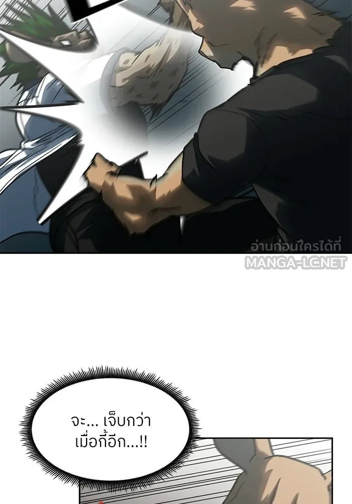 โรงเรียนสัตว์กินเนื้อ ตอนที่ 105 รูปที่ 9