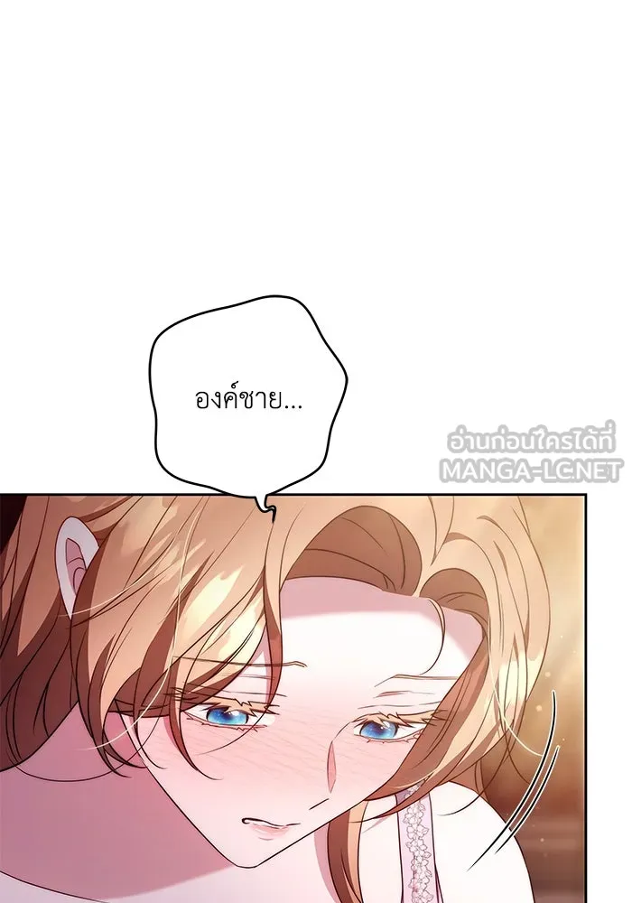 ย้อนเวลาพลิกชะตาทายาท ตอนที่ 50 รูปที่ 75