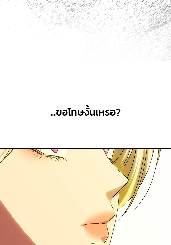 เกมรักจับสามี ตอนที่ 61 รูปที่ 169