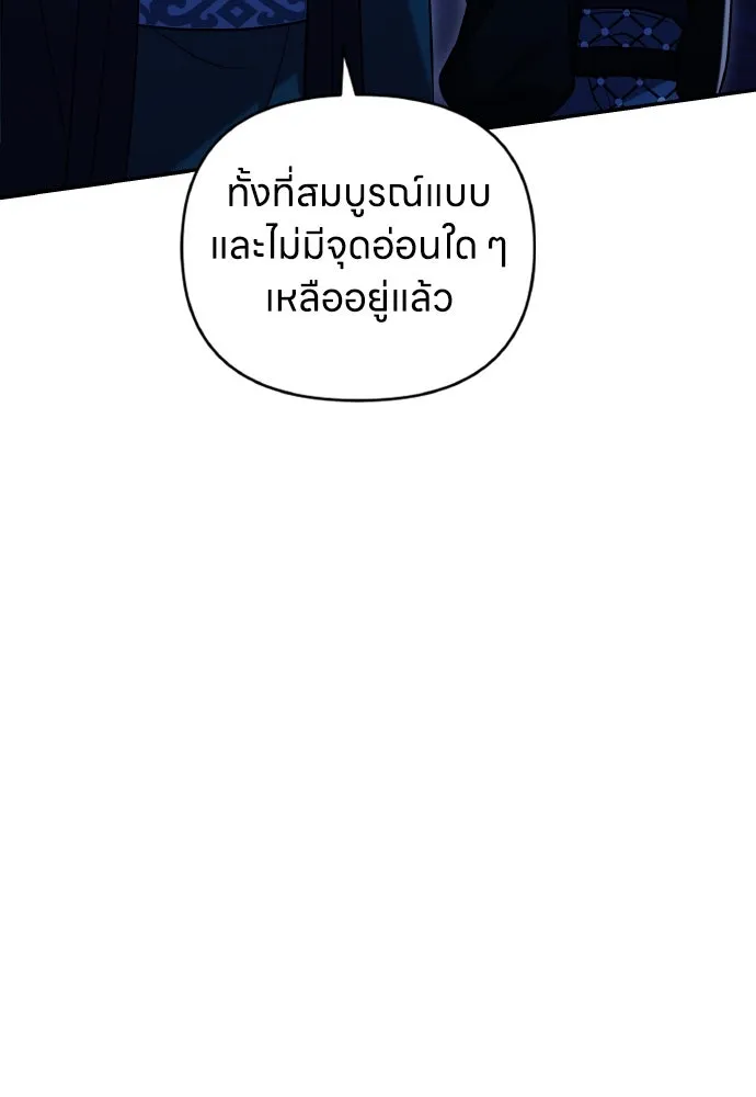 ข้าเนี่ยนะเป็นพระสนม ตอนที่ 134 โลกที่ข้าต้องการ รูปที่ 59