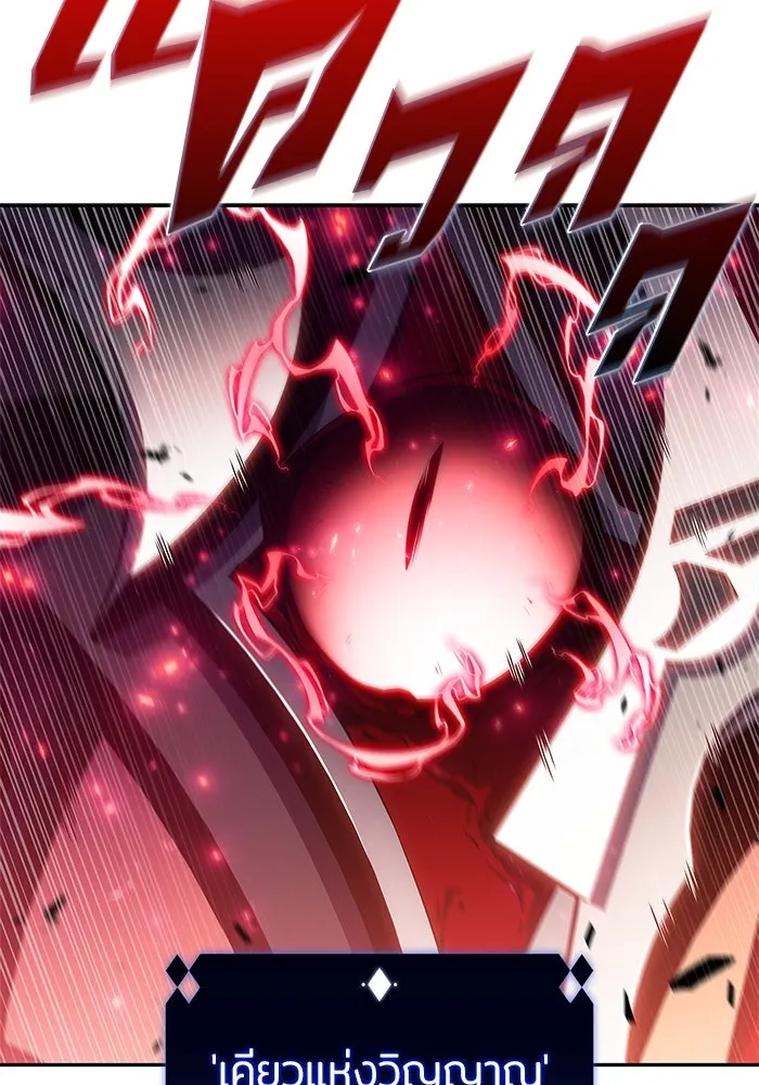 ผู้เล่นหน้าใหม่เลเวลแมกซ์ ตอนที่ 185 สิ่งที่สำคัญกว่าความภูมิใจ (2 รูปที่ 82