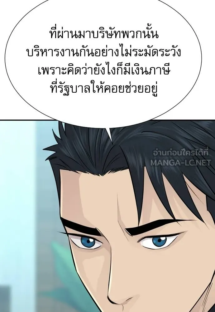 หลานอัจฉริยะ ตอนที่ 85 รูปที่ 91