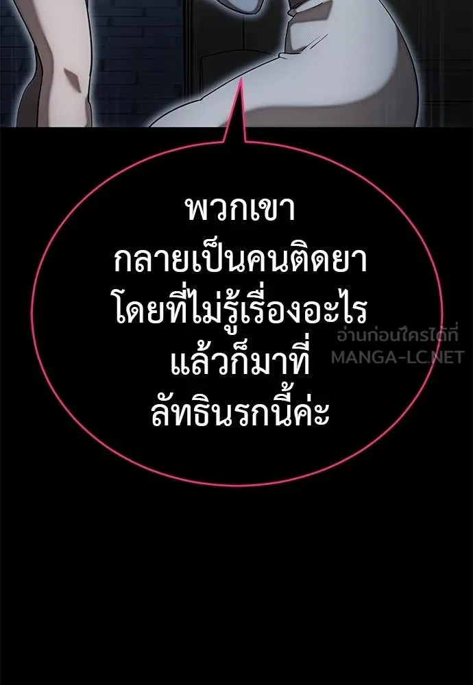 ยมราชลงทัณฑ์ ตอนที่ 88 รูปที่ 83