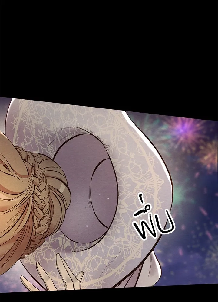 องค์ชายผู้อื้อฉาว ตอนที่ 25 รูปที่ 85