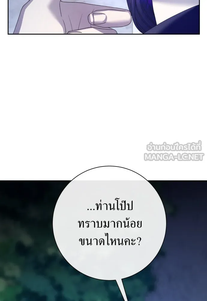 ชิงชีวิตพลิกลิขิตชะตา ตอนที่ 176. หากเทพเจ้าทรงรักลูกจริง(2) รูปที่ 27