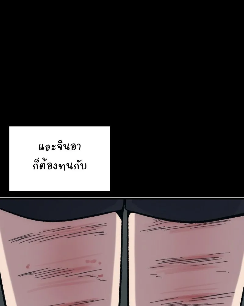 บอกมาค่าตัวเท่าไหร่ ตอนที่ 34 รูปที่ 148