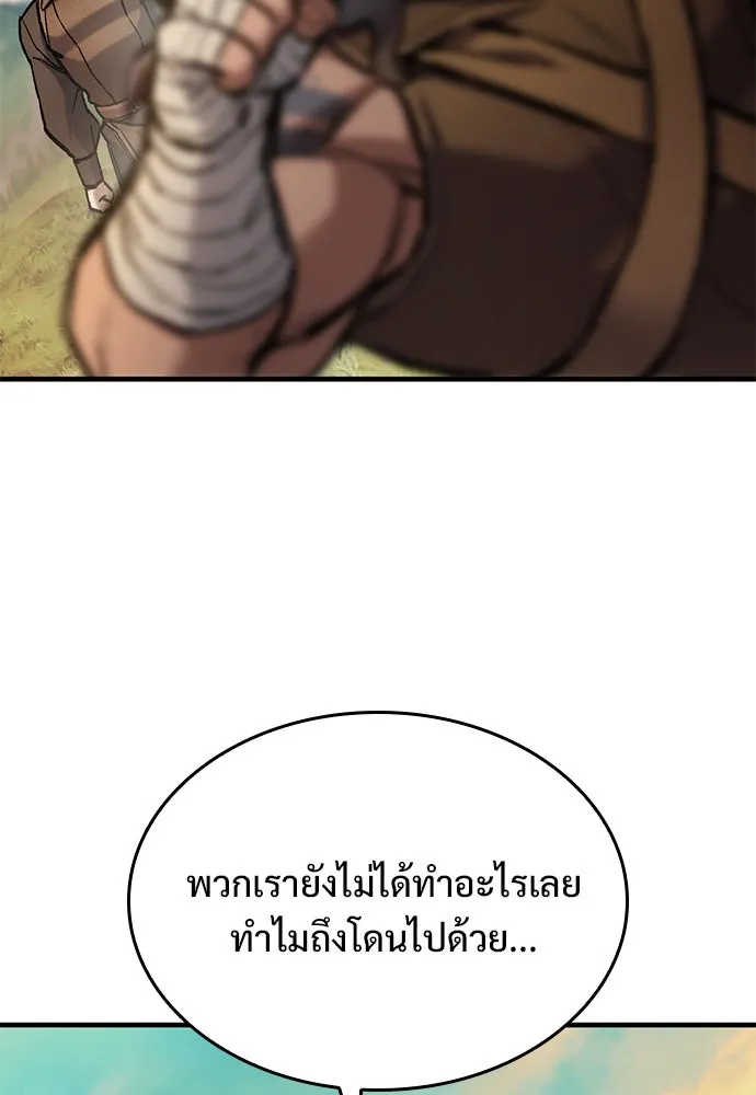 อัศวินวันเดียว ตอนที่ 72 รูปที่ 92