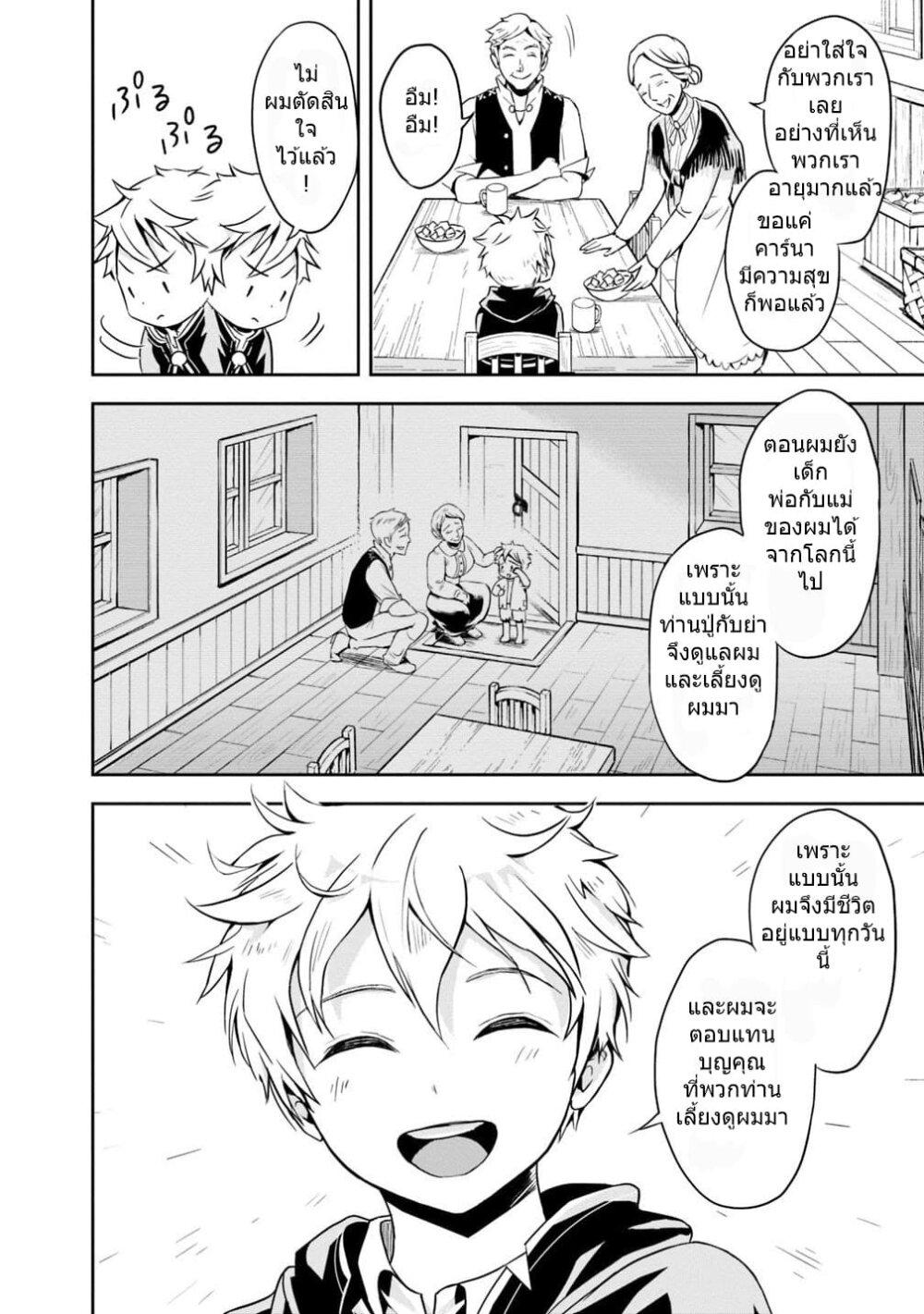 Manga-lc-com อ่านมังงะ อ่านการ์ตูน ออนไลน์ ฟรี Shitsugyou Kenja no Nariagari ตอนที่ 1 2 3 4 5 6 7 8 9 10 11 12 13 14 ฟรี ไม่มีโฆษณา Manga-lc - อ่าน มังงะ อ่าน การ์ตูน ออนไลน์ อ่านมังงะ ฟรี