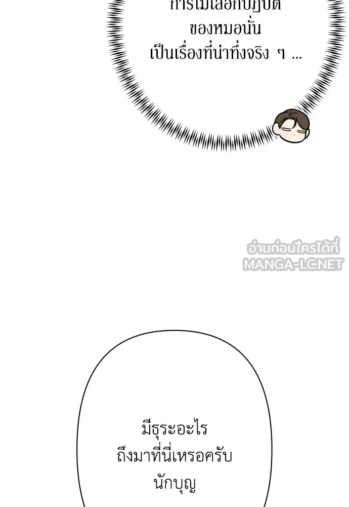 เลดี้มินต์ ตอนที่ 73 รูปที่ 60