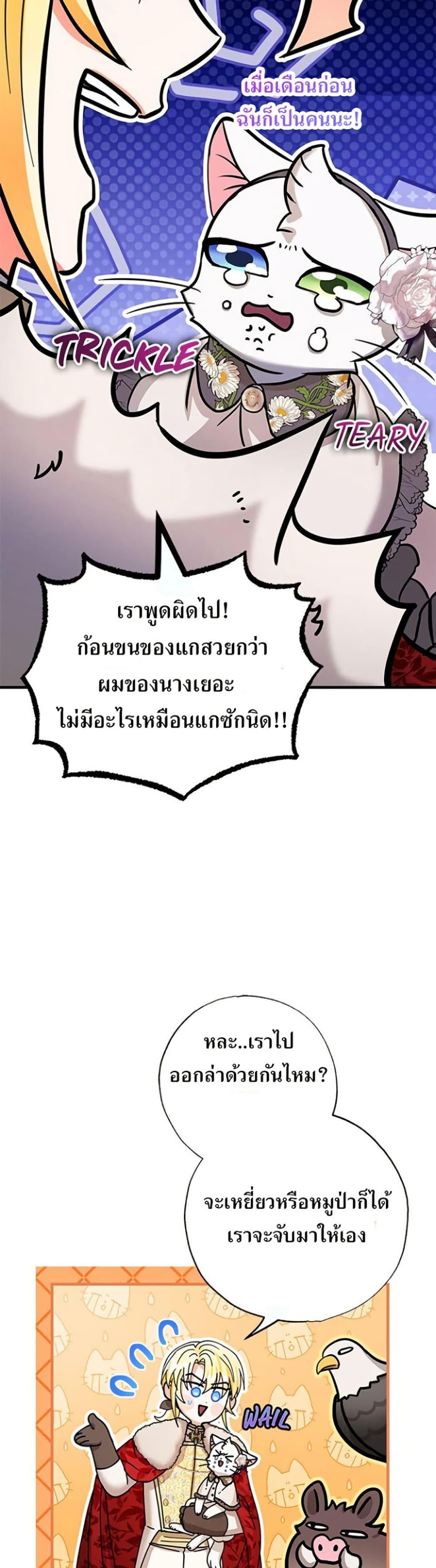 Manga-lc-com อ่านมังงะ อ่านการ์ตูน ออนไลน์ ฟรี I Became the Emperor’s Cat ตอนที่ 1 2 3 4 5 6 7 8 9 10 11 12 13 14 ฟรี ไม่มีโฆษณา Manga-lc - อ่าน มังงะ อ่าน การ์ตูน ออนไลน์ อ่านมังงะ ฟรี