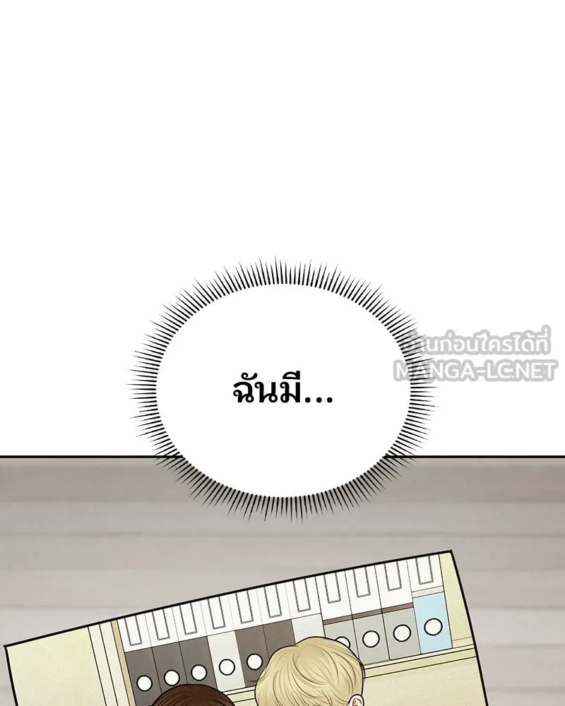 จ้า แม่คนสวย ตอนที่ 49 รูปที่ 57