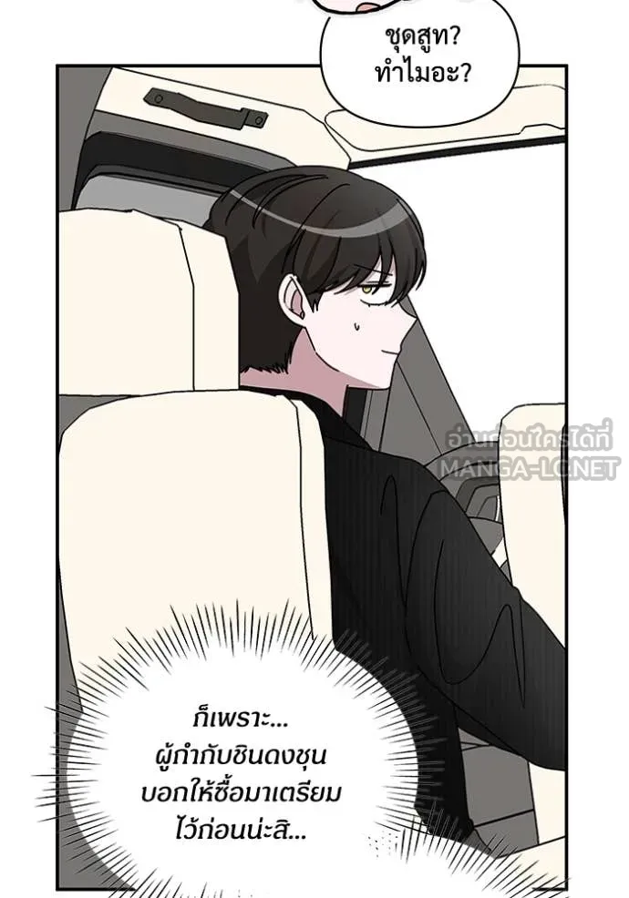 ฉันเนี่ยนะ ตอนที่ 17 รูปที่ 23