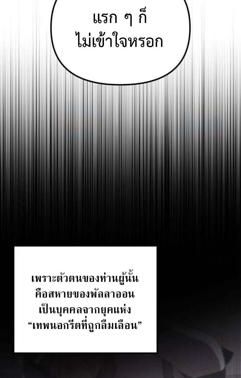 Raising Villains the Right Way ฉ_นกลายเป_นผ_สน_บสน_นของเหล_าต_วร_าย ตอนที่ ตอนที่ 12 รูปที่ 66