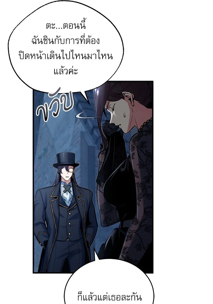 ศาสตราจารย์จำเป็นแห่งอะคาเดมี ตอนที่ 35 รูปที่ 101