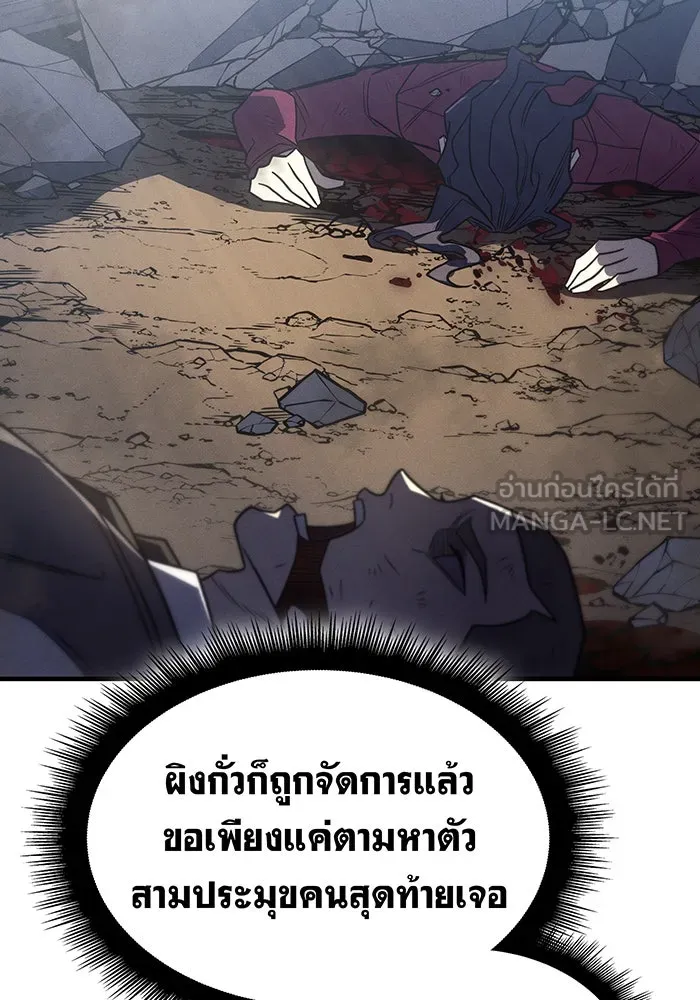 เกิดใหม่พร้อมพลังแห่งราชัน ตอนที่ 57 รูปที่ 72