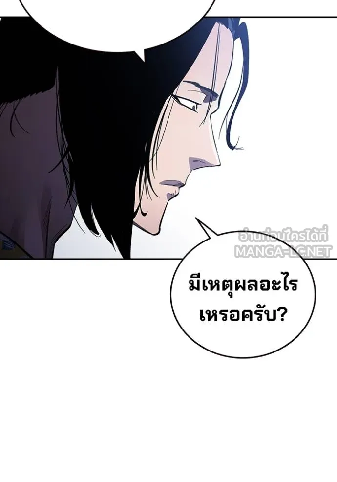 มหาสงครามคนแกร่ง ตอนที่ 27 รูปที่ 93