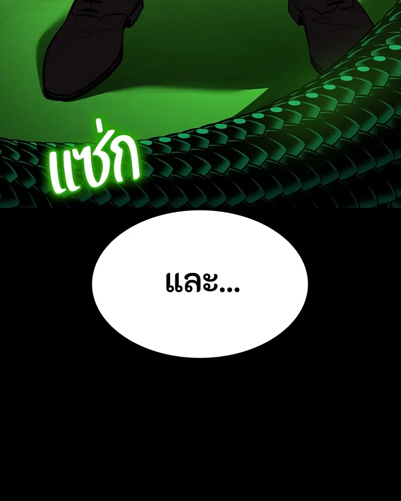 มือสังหารพันธุ์อมตะ ตอนที่ 10 รูปที่ 98