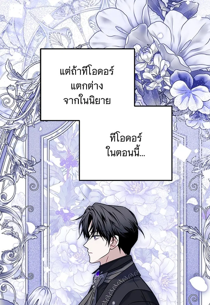 เปลี่ยนบทร้ายให้เป็นบทรัก ตอนที่ 41 รูปที่ 98