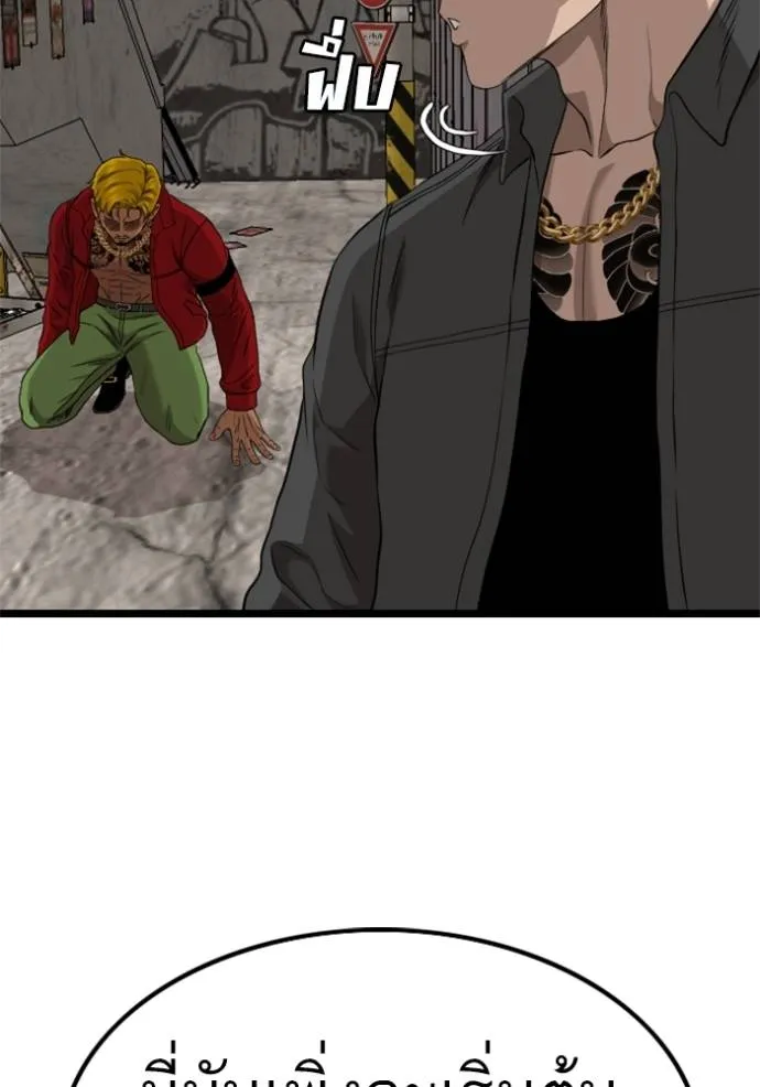 BAD GUY ตอนที่ 232 รูปที่ 107