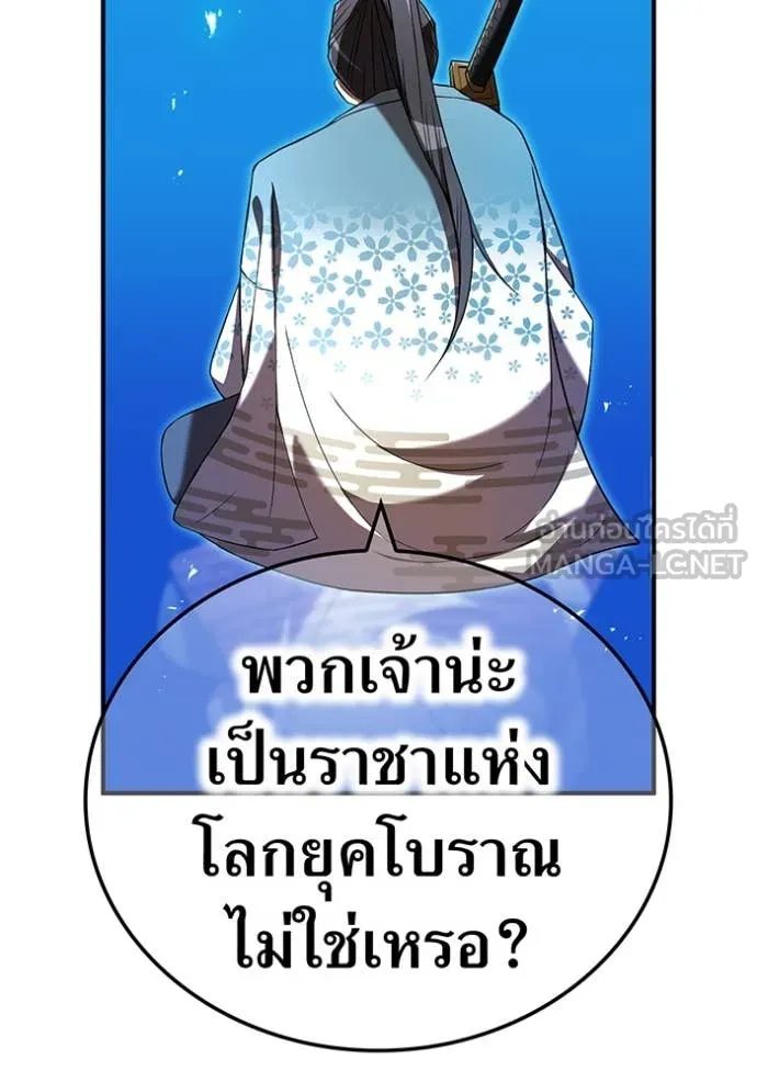 ฮันเตอร์สกิลโกง ตอนที่ 73 รูปที่ 118
