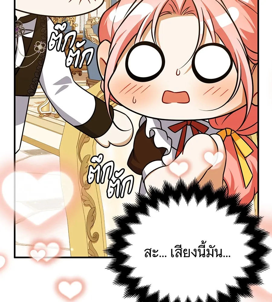 เปลี่ยนบทร้ายให้เป็นบทรัก ตอนที่ 44 รูปที่ 127