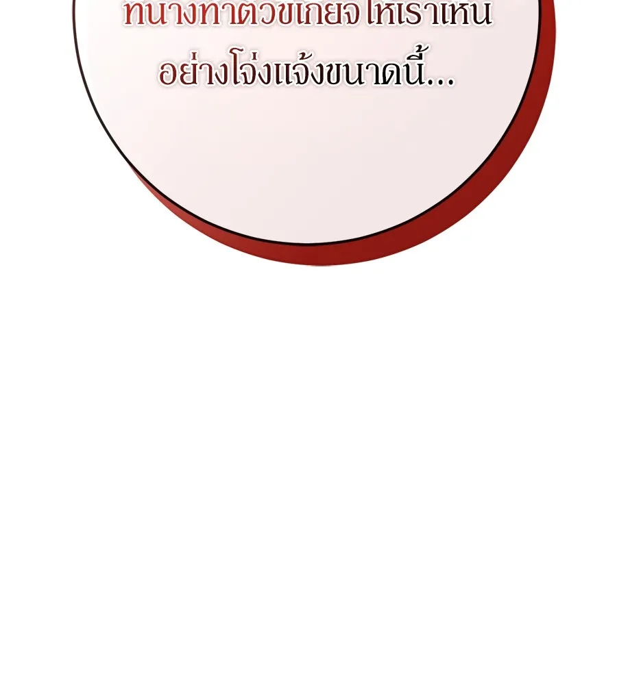 เบื้องหลังรอยยิ้มของเจ้าหญิง ตอนที่ 5 รูปที่ 182