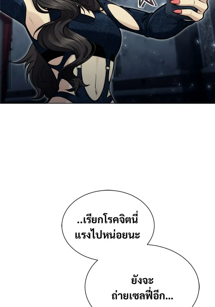 อูเร็ค มาซิโน่ ตอนที่ 38 สายฟ้าฟาด 2 รูปที่ 64