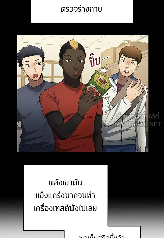 นักเตะแข้งสวรรค์ ตอนที่ 89 รูปที่ 54