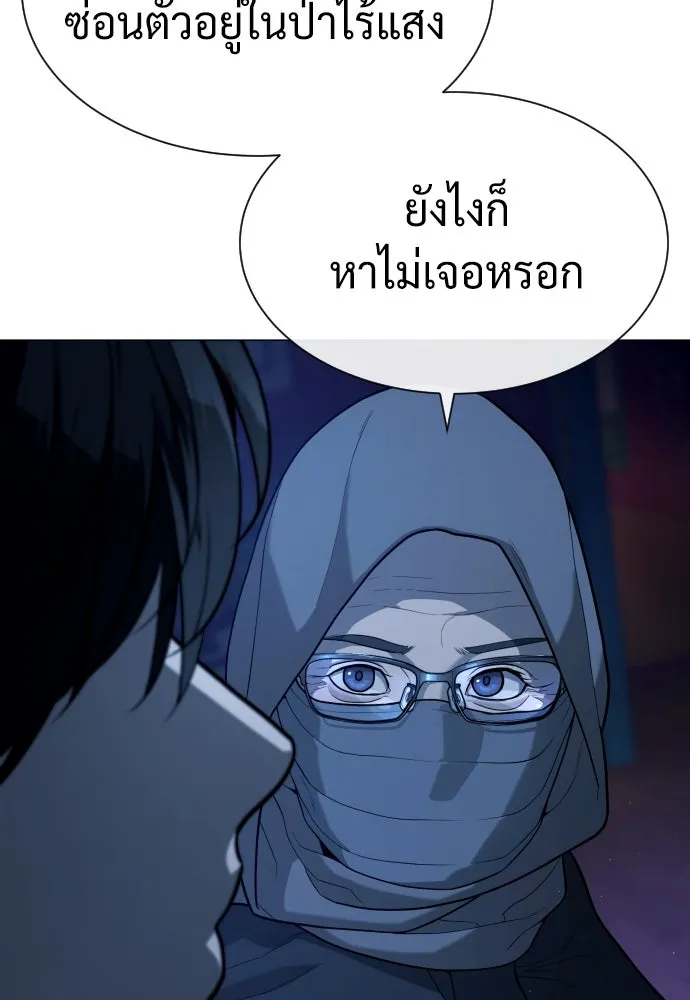 นักฆ่าย้อนวัย ตอนที่ 76 รูปที่ 221