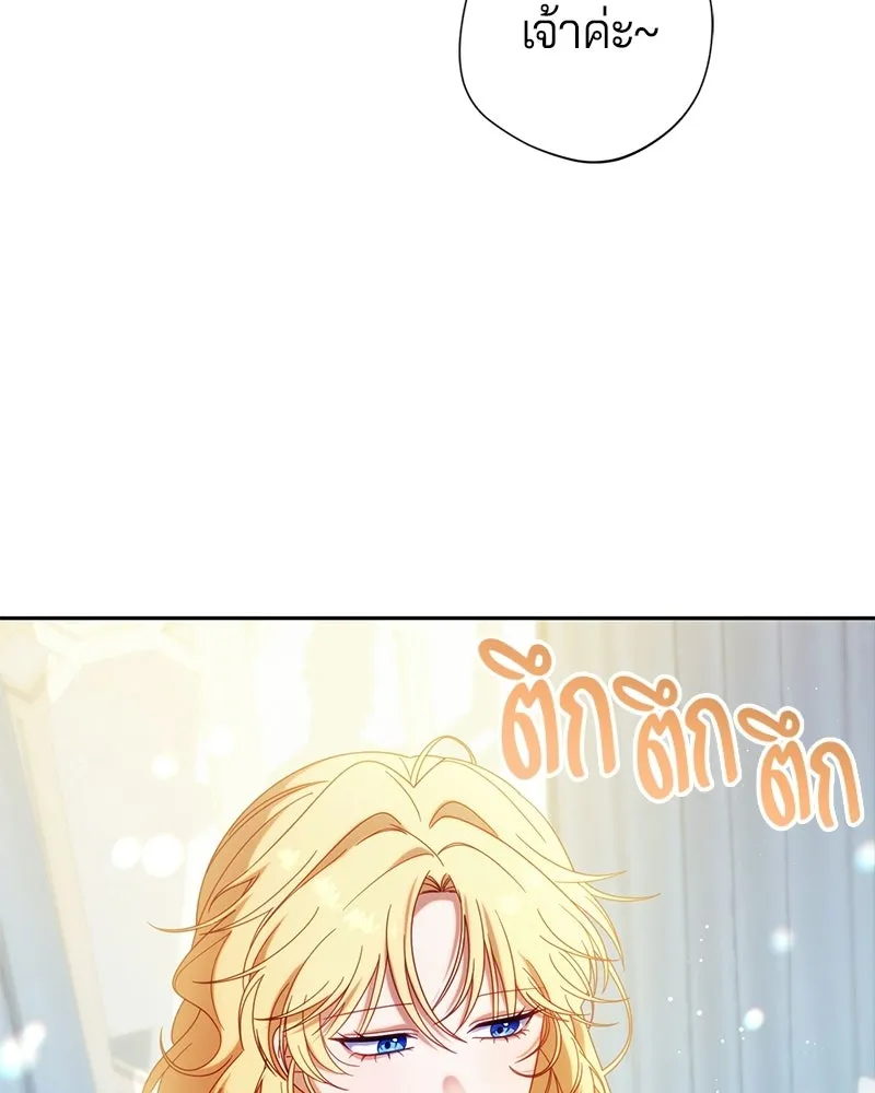 ถ้าเป็นนางร้าย ขอตายดีกว่า ตอนที่ 64 รูปที่ 34