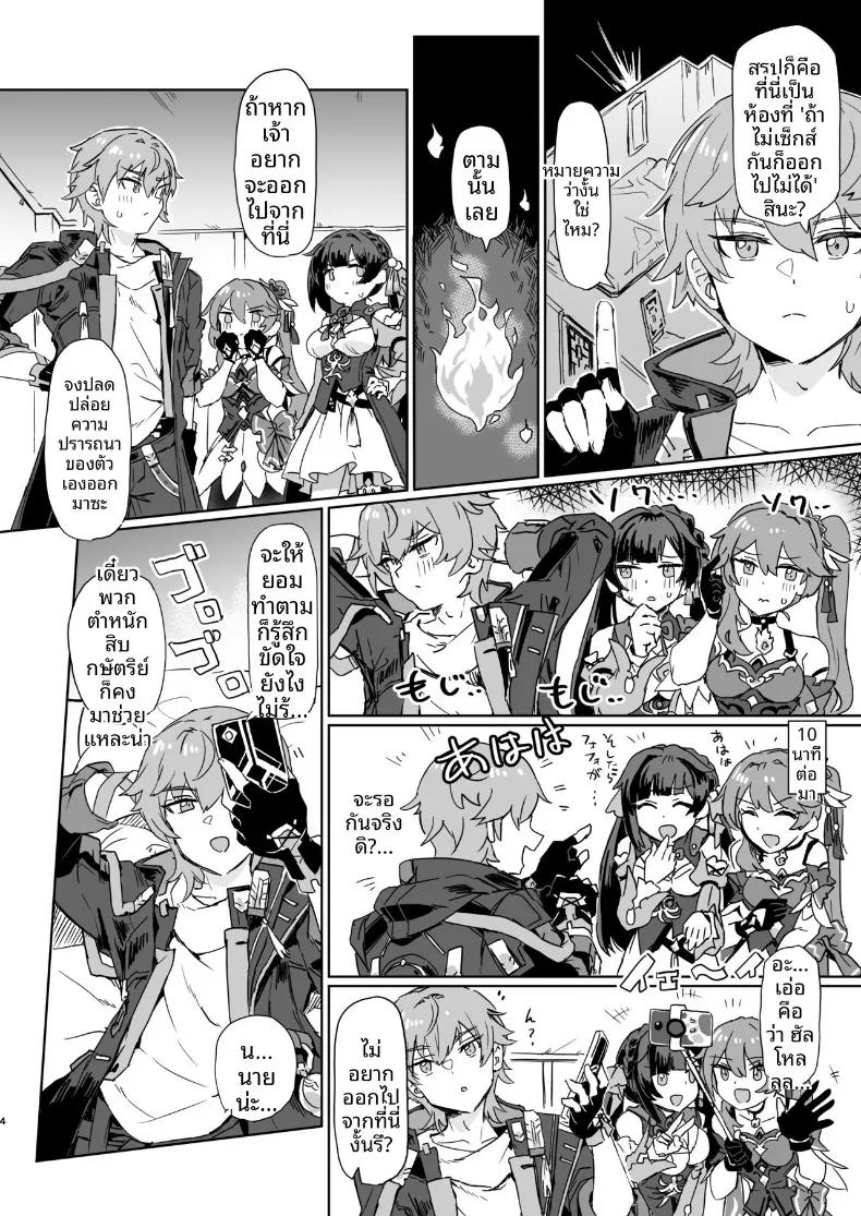 Doujin-Lc- อ่าน โดจิน มังฮวา เกาหลี ญี่ปุ่น จีน แปลไทย บันทึกกิจกรรมลับ (Kusugi Tai) (Honkai- Star Rail) ตอนที่ 1 2 3 4 5 6 7 8 9 10 11 12 13 14 ฟรี ไม่มีโฆษณา อ่าน โดจิน Manhwa เกาหลี ญี่ปุ่น จีน เรามีครบ คัดมาให้เน้นๆ โดจิน 18+ รับประกันความฟินโดย  Doujin Lc