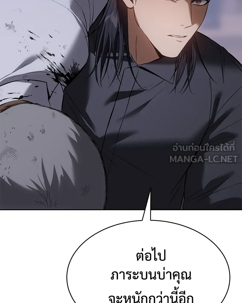 แบคXX ตอนที่ 85 รูปที่ 45