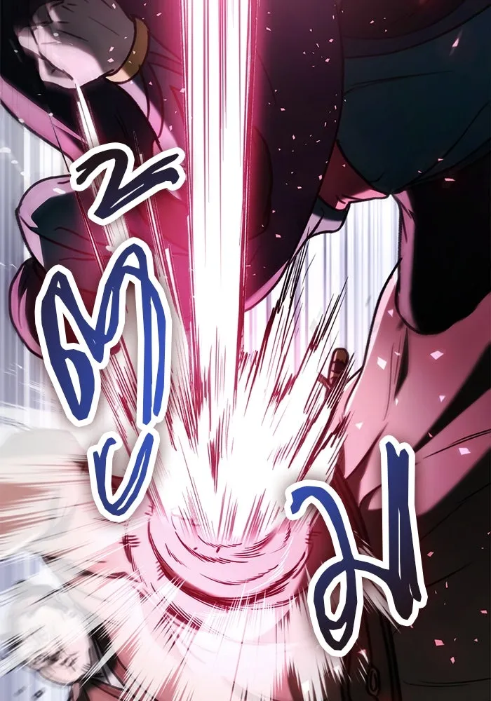 ดาบแห่งจักรพรรดิ ตอนที่ 51 รูปที่ 115