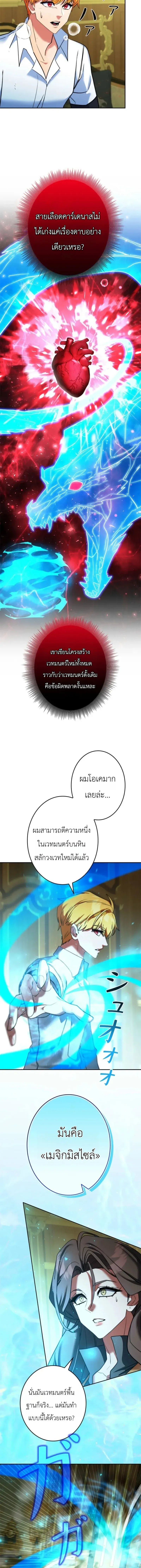 The Sword Emperor Who Surpasses His Previous Life จ_กรพรรด_เทพดาบ ผงาดเหน_อชาต_ภพ ตอนที่ ตอนที่ 22 รูปที่ 2