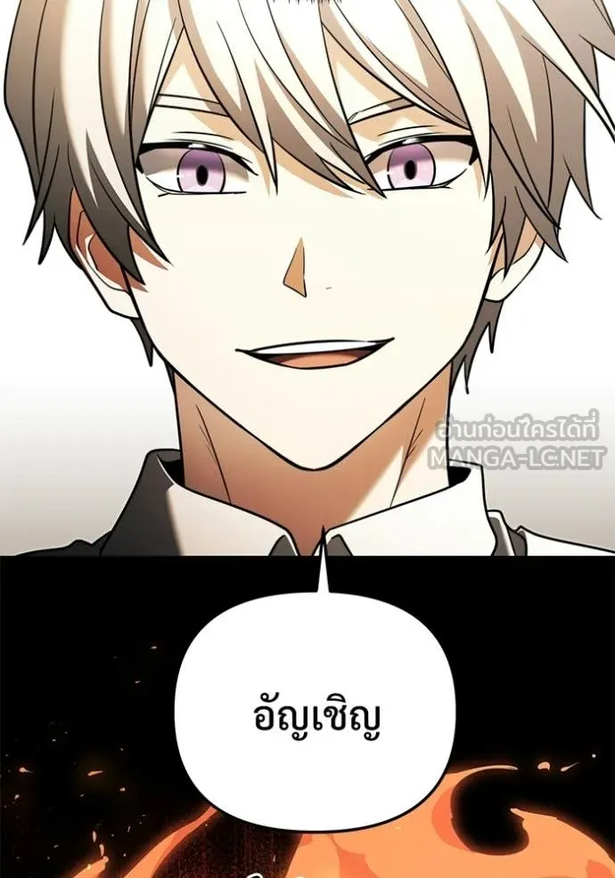 อัศวินดำล่าท้าเวลา ตอนที่ 138 รูปที่ 80
